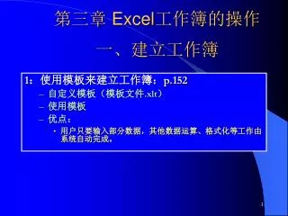 excel