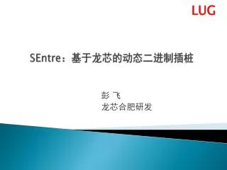 sentre