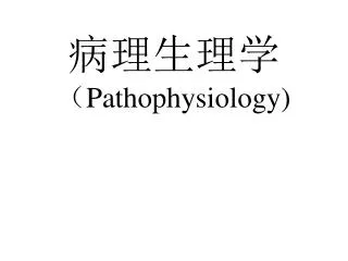 pathophysiology