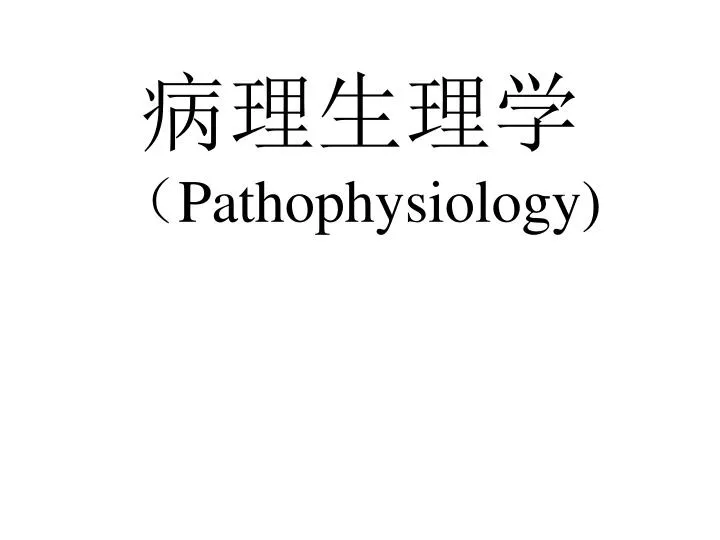 pathophysiology