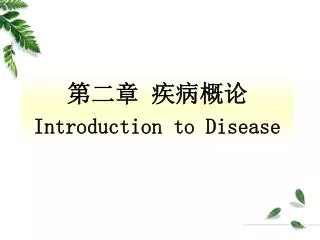 introduction to disease