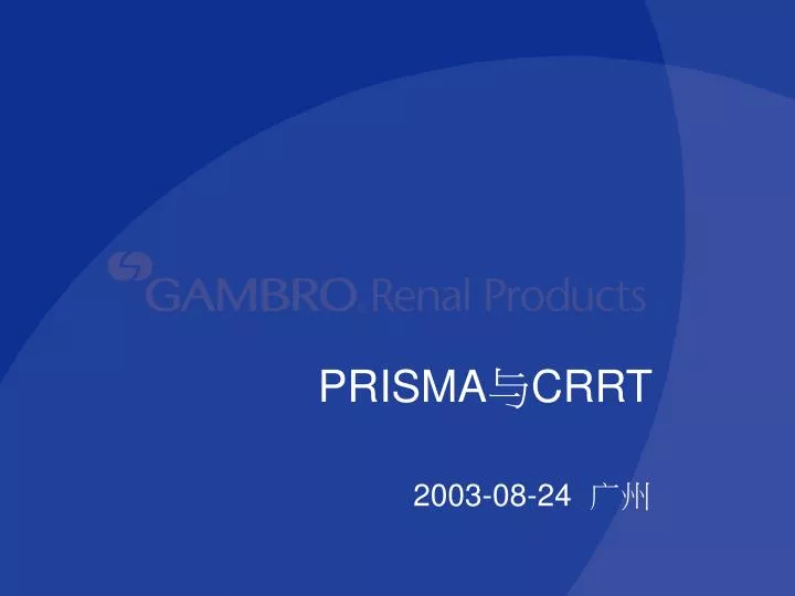 prisma crrt