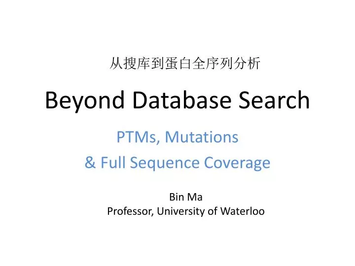 beyond database search