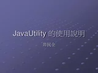 JavaUtility ?????