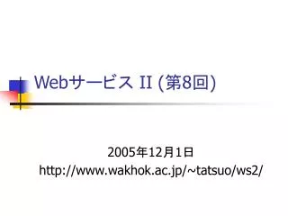 web ii 8