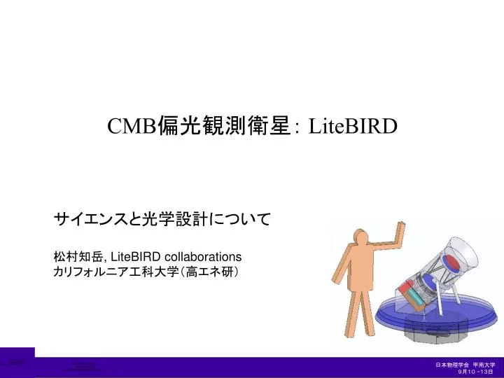 cmb litebird