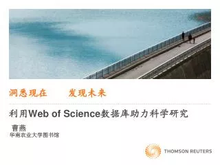 web of science
