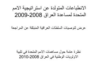 2008 2009