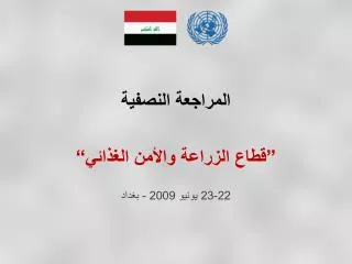 22 23 2009