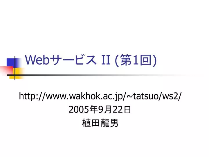 web ii 1