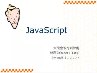 javascript