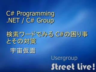 C# Programming .NET / C# Group ???????? C#?????????