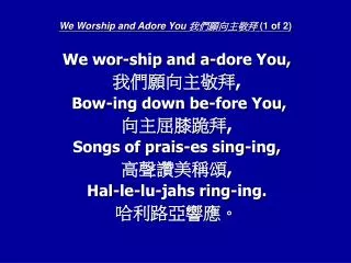 We Worship and Adore You ??????? (1 of 2)