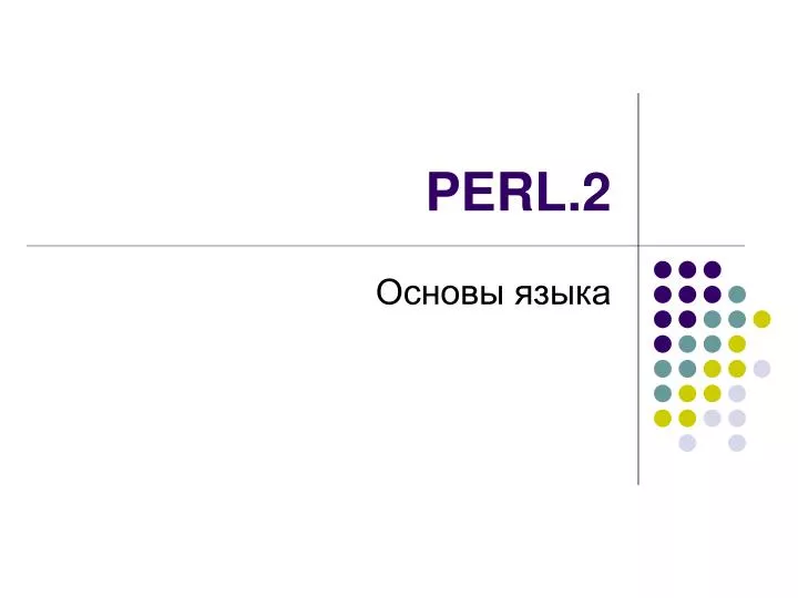 perl 2