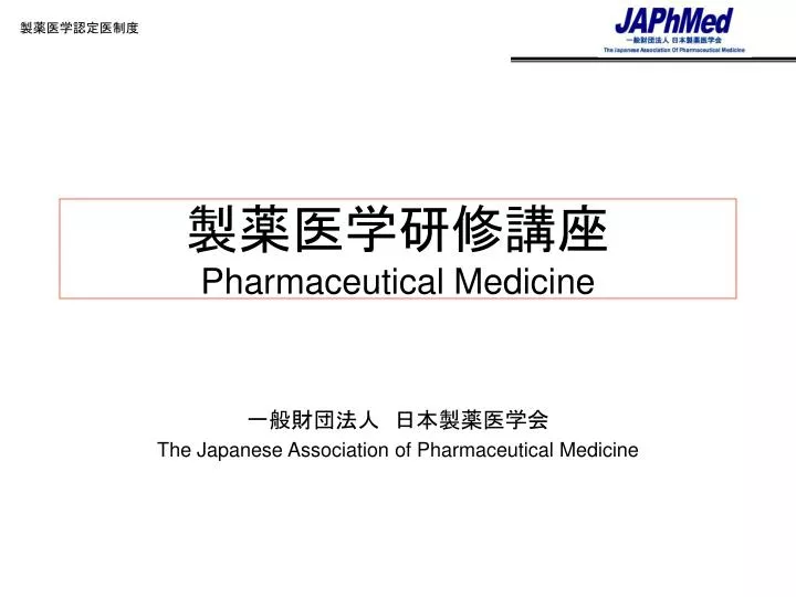 pharmaceutical medicine