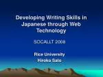Developing Writing Skills in Japanese through Web Technology - slide 1