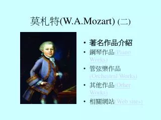 ??? (W.A.Mozart) ( ? )