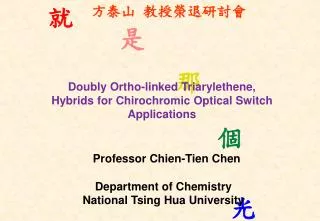 Professor Chien-Tien Chen