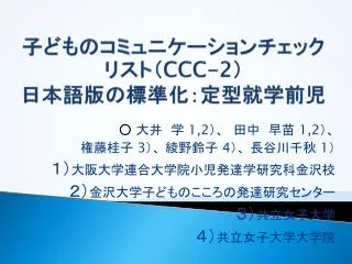 ccc 2