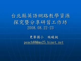 2008 08 22 23