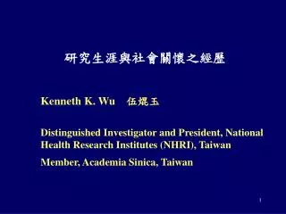 Kenneth K. Wu ???