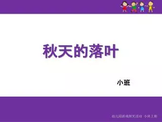 slide1