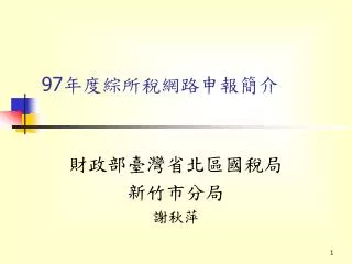 slide1