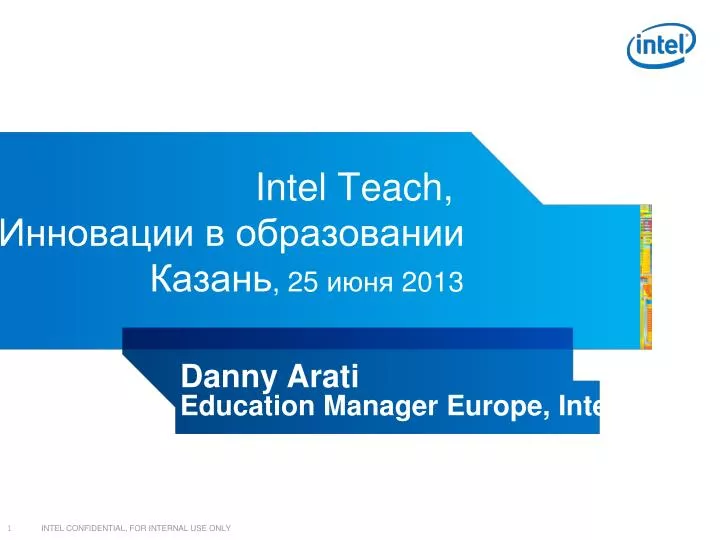 intel teach 25 2013