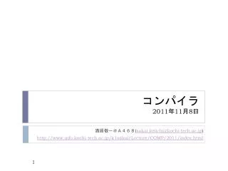 2011 11 8