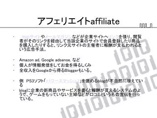 affiliate
