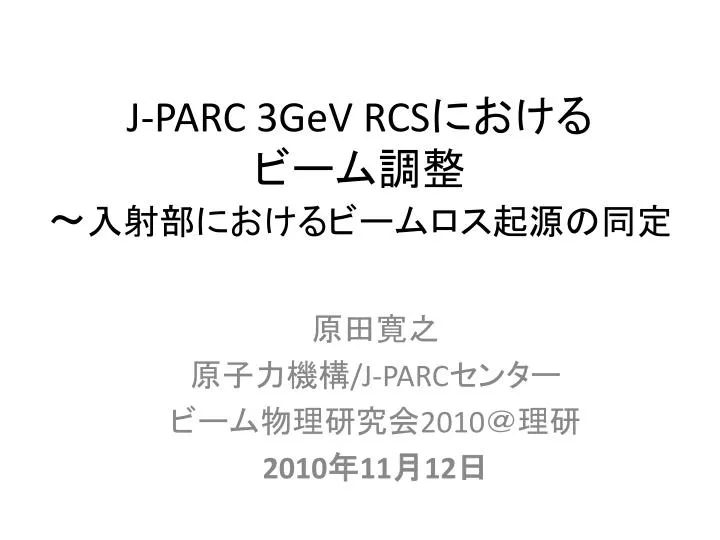 j parc 3gev rcs