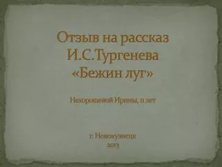 11 2013