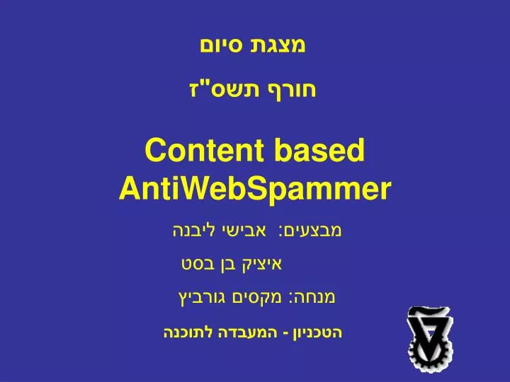 content based antiwebspammer