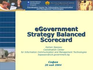 eGovernment Strategy Balanced Scorecard