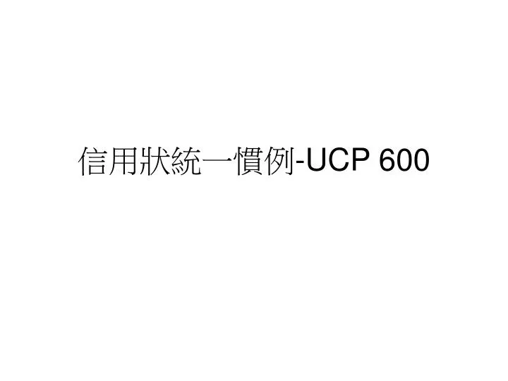 ucp 600