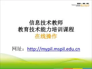 http mypil mspil edu cn