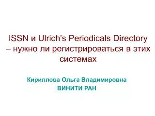 issn ulrich s periodicals directory