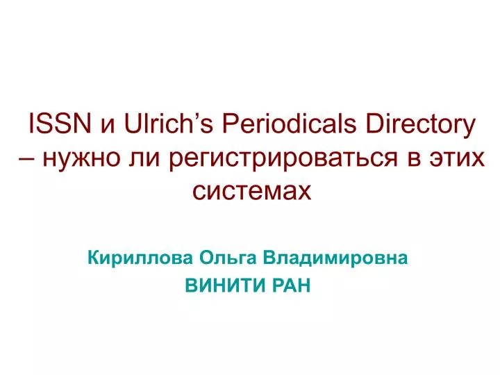 issn ulrich s periodicals directory