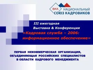 iii e 2006