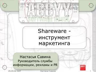 shareware