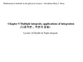Chapter 5 Multiple integrals; applications of integration ( ???? ; ??? ?? )