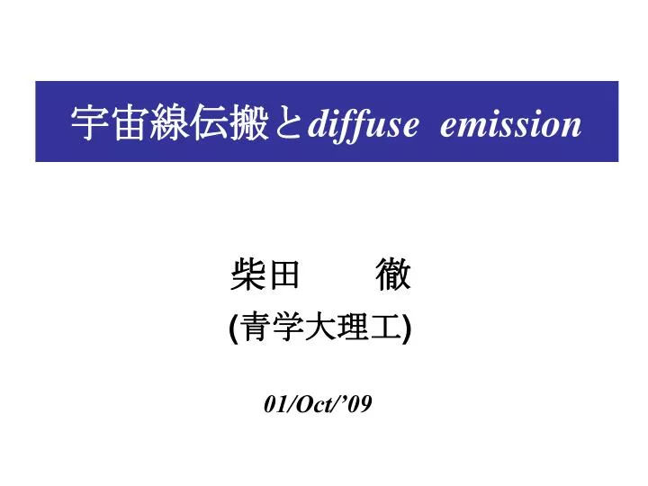 diffuse emission