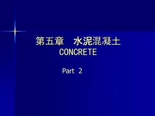 concrete