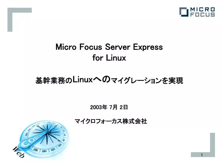 micro focus server express for linux linux 2003 7 2