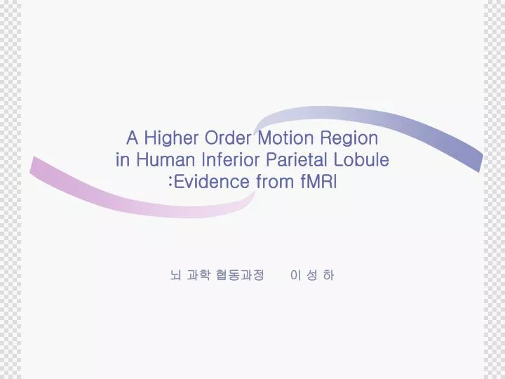 a higher order motion region in human inferior parietal lobule evidence from fmri