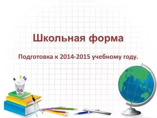 2014 2015