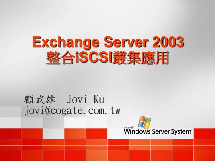 exchange server 2003 iscsi