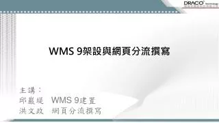 wms 9
