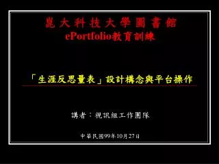 eportfolio
