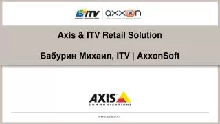 Axis &amp; ITV Retail Solution Бабурин Михаил, ITV | AxxonSoft